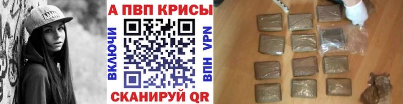 кракен ТОР  купить наркоту  Вичуга  APVP кристаллы 
