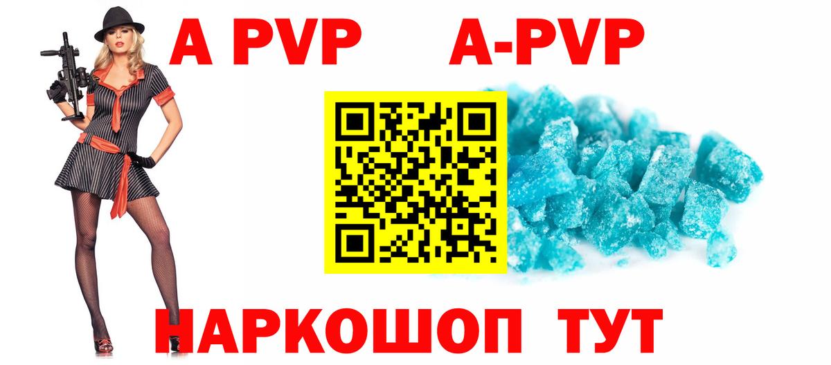 A PVP  Вход с VPN  Альфа ПВП VHQ  Alpha-PVP Соль  Вичуга  A-PVP крисы CK 