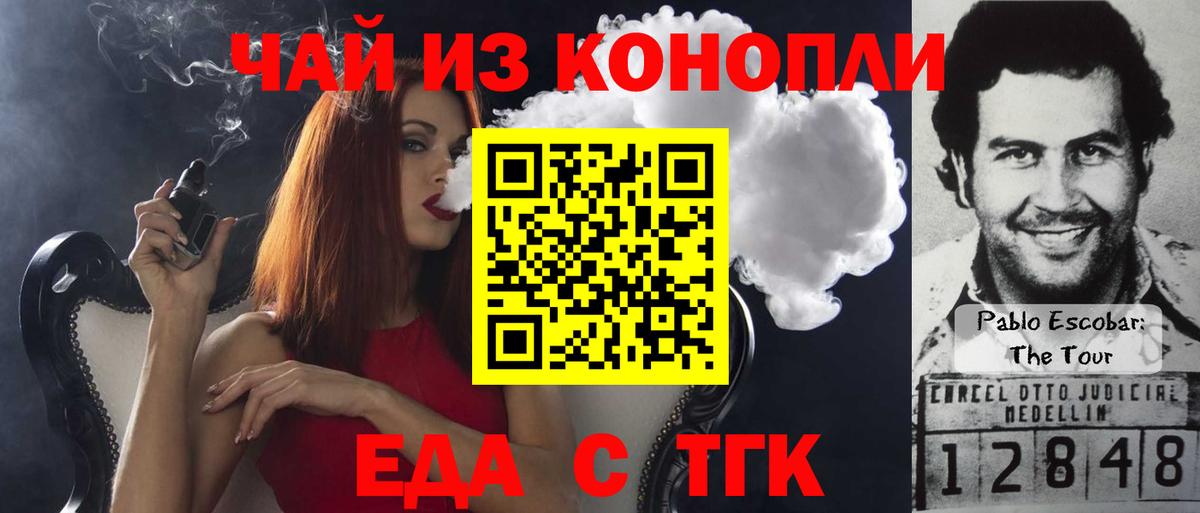 Cannafood марихуана Вичуга