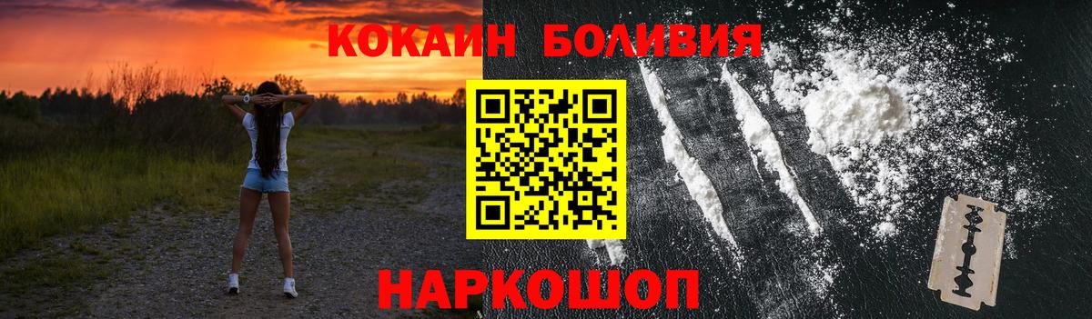 Кокаин Перу  COCAIN 99%  Вичуга  Вход с VPN 
