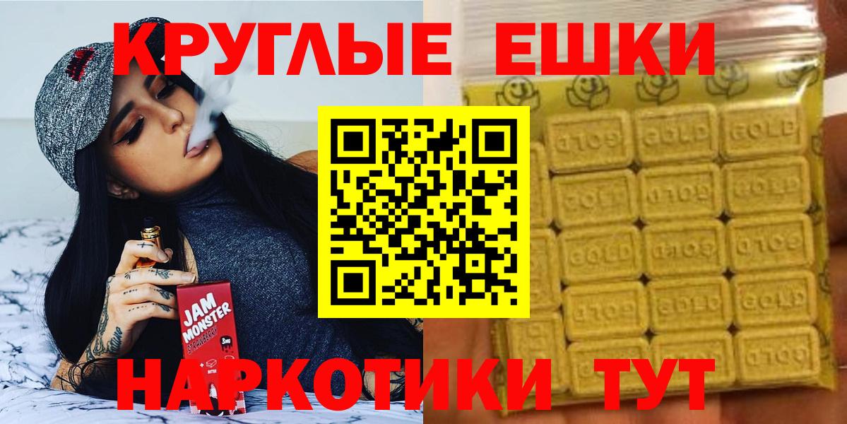 ЭКСТАЗИ  Вход с VPN  ЭКСТАЗИ круглые  Вичуга  Ecstasy Дубай 
