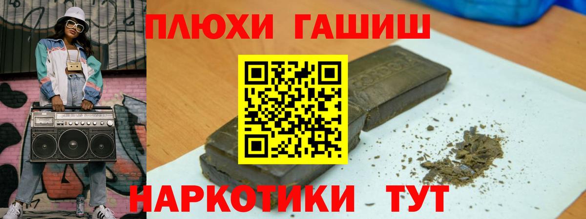 ГАШ гарик  ГАШ VHQ  ГАШ  Вичуга  Вход с VPN 