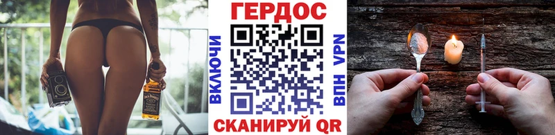 ГЕРОИН герыч  Вичуга 