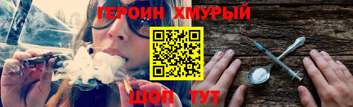 Вичуга  ГЕРОИН Афган  Вход с VPN 