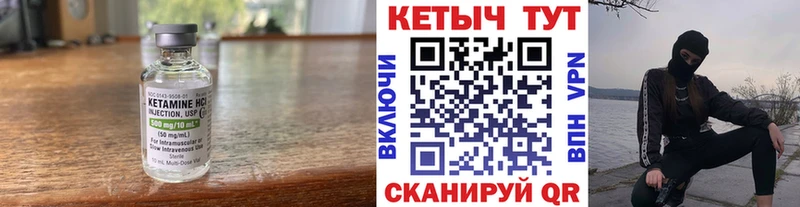 КЕТАМИН VHQ  Вичуга 