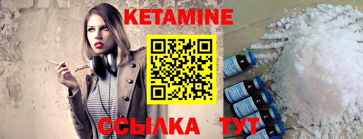 КЕТАМИН ketamine  Вход с VPN  Вичуга  это какой сайт  КЕТАМИН VHQ 