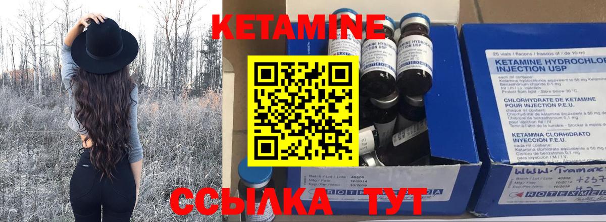 Кетамин ketamine Вичуга