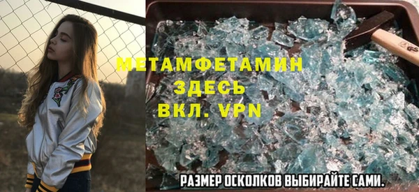 мяу мяу кристалл Бронницы