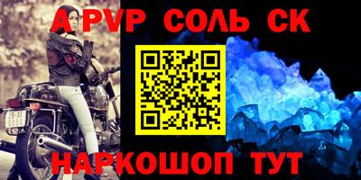 прущие крисы Донецк