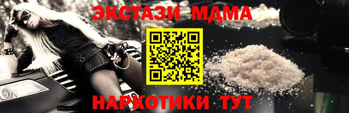 MDMA кристаллы  МДМА VHQ  Вход с VPN  MDMA  Вичуга 