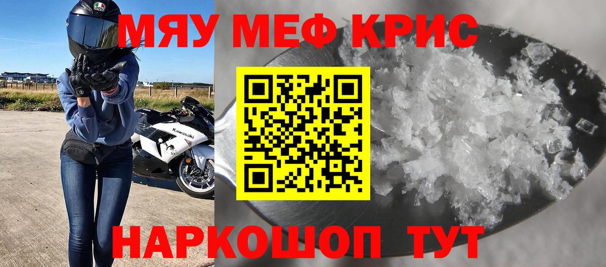 Вичуга  Меф  Вход с VPN  Мефедрон  МЯУ-МЯУ VHQ 