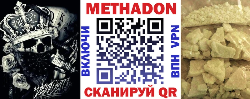 МЕТАДОН мёд  KRAKEN ONION  Вичуга 