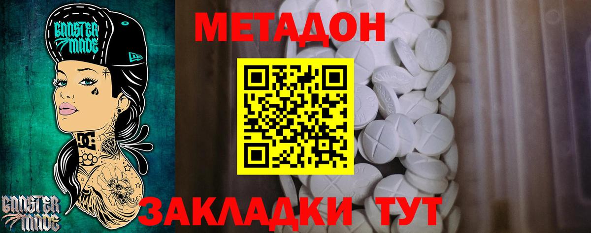 Вичуга  Метадон methadone  Вход с VPN 