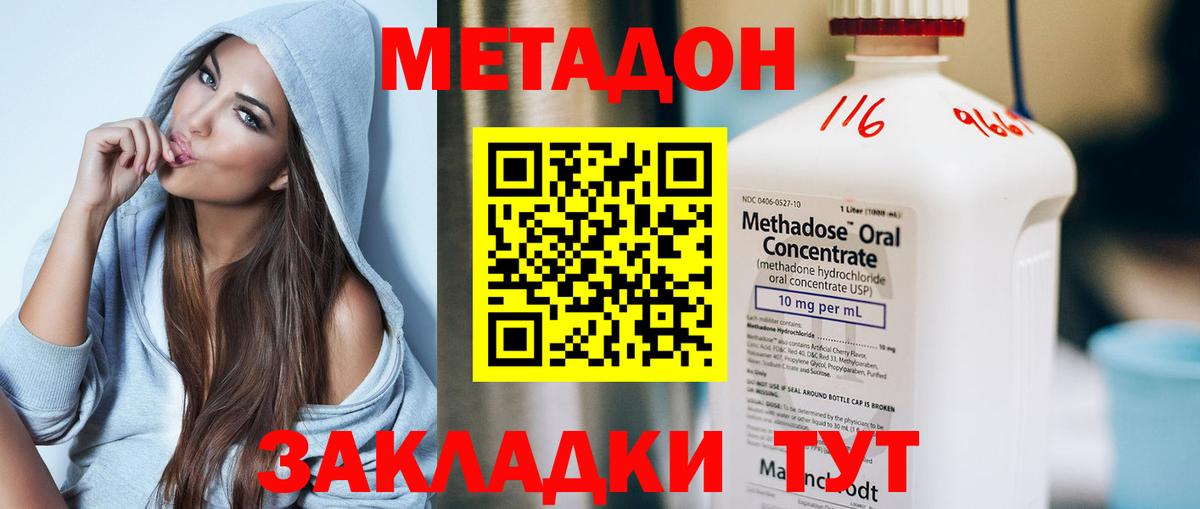 МЕТАДОН мёд Вичуга