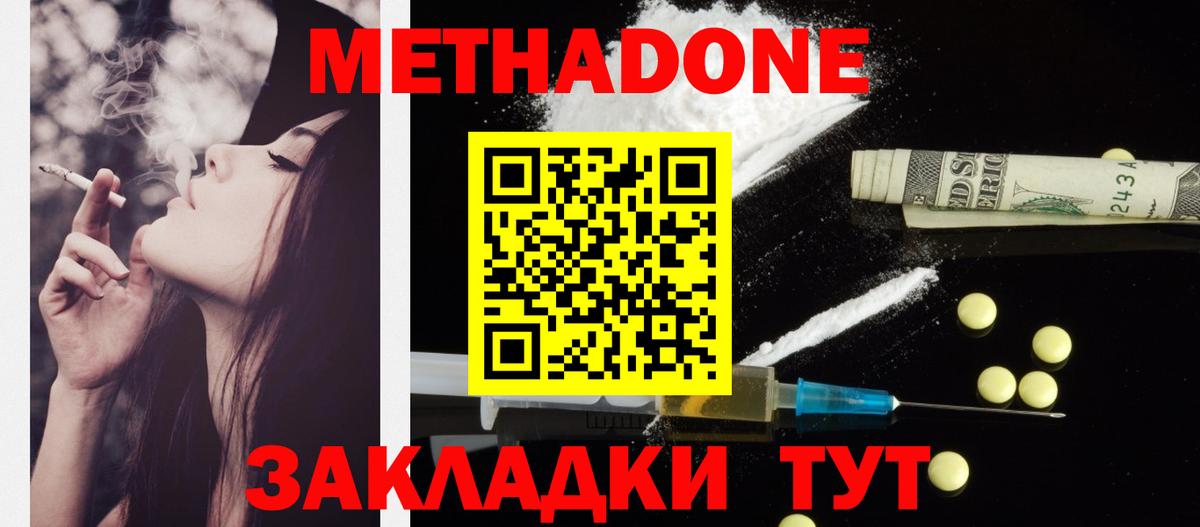 Гашиш  A PVP СК кристаллы  Вход с VPN  COCAIN  Меф МЯУ МЯУ   Конопля  Вичуга  Меф 