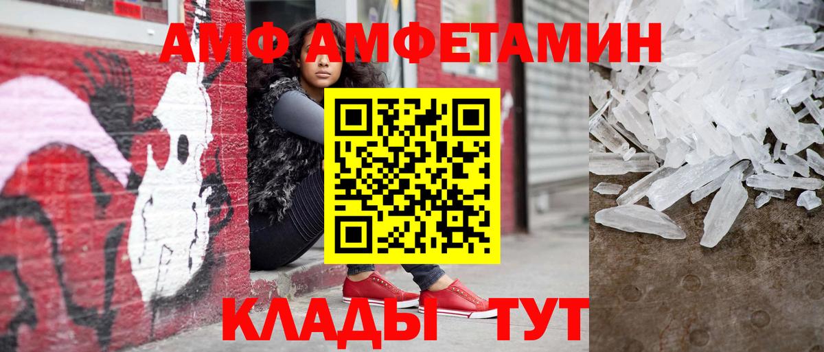 Метамфетамин винт Вичуга