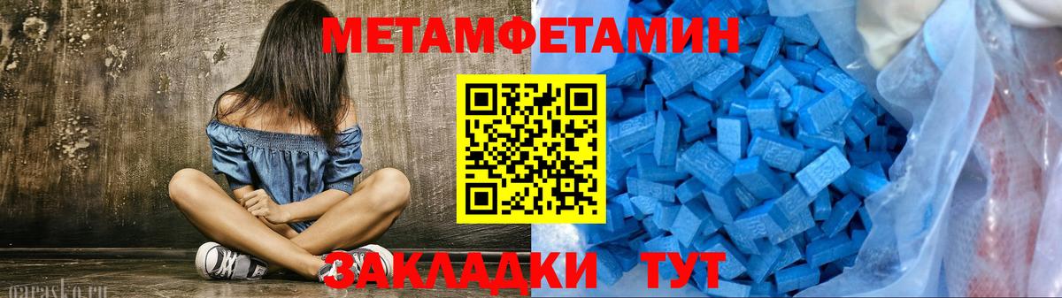 Вичуга  Метамфетамин мет  Вход с VPN 